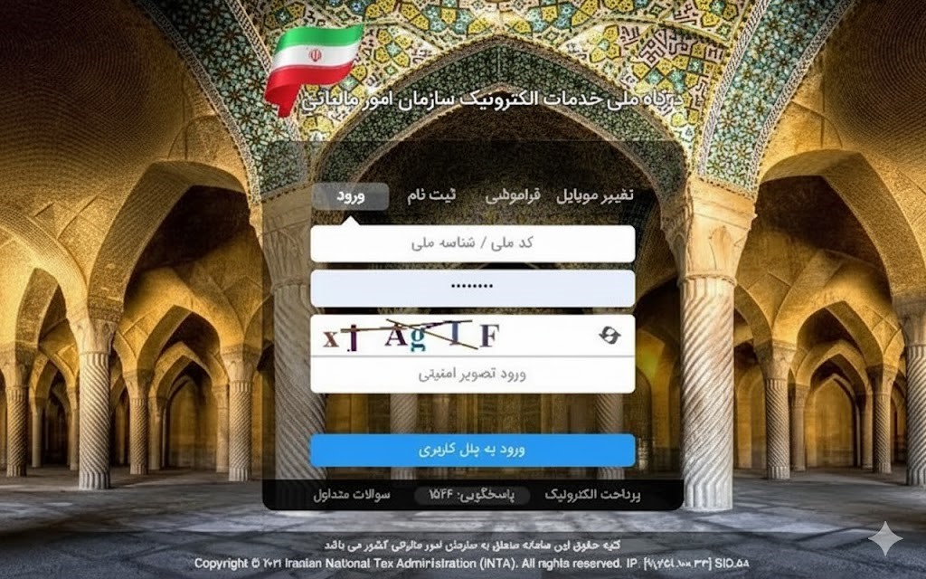 نحوه خواندن کد آیسیک