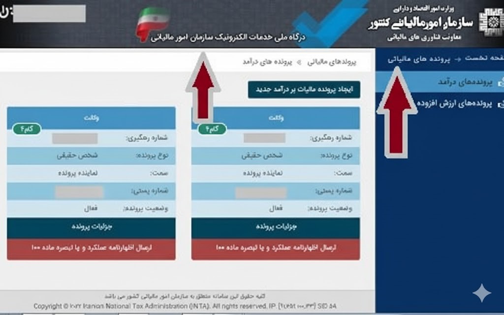 جزئیات پرونده