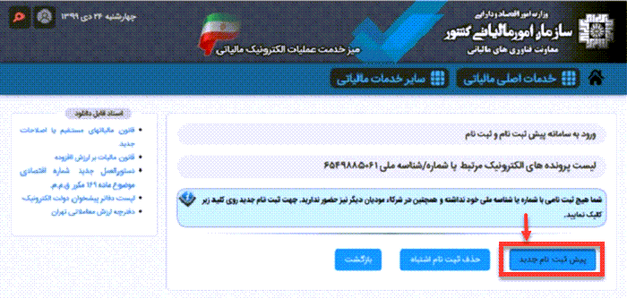 طلاعات مورد نیاز