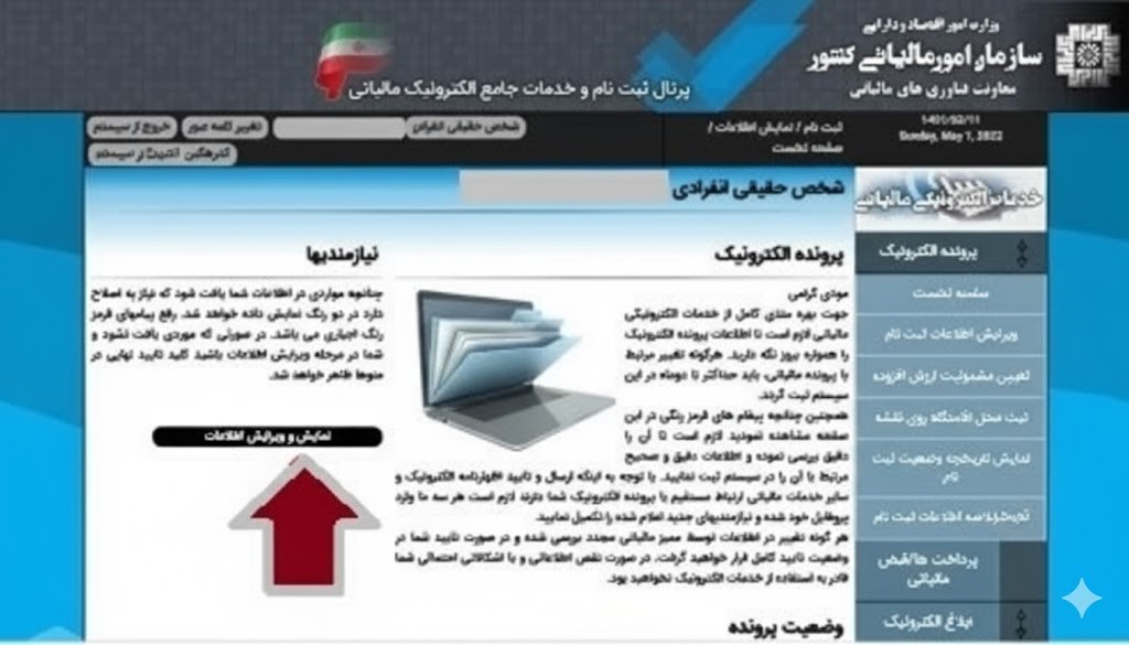 تعیین کد آیسیک