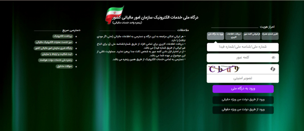 آموزش ثبت نام اظهار نامه مالیاتی کارتخوان