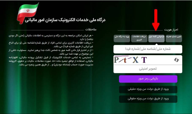 آموزش گام به گام ثبت نام اظهار نامه مالیاتی کارتخوان