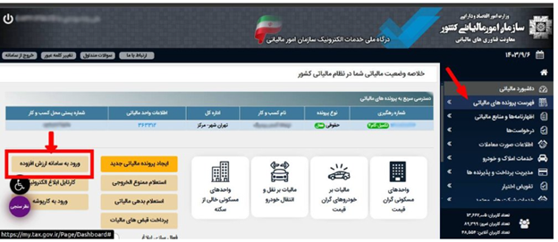 آموزش ثبت نام اظهار نامه کارتخوان