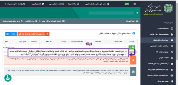 گام به گام گرفتن اظهار نامه مالیاتی کارتخوان